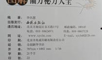 最新爆料配方大全表图片,配方大全表深度解析