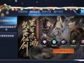 王者年限最新爆料在哪,揭秘神秘新英雄与全新游戏玩法