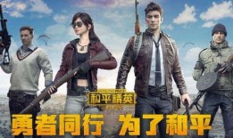 新瓜最新爆料和平精英视频,新瓜爆料！揭秘和平精英最新视频幕后真相