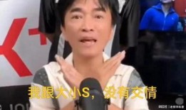 吴宗宪爆料大s最新,这是要逆生长吗？