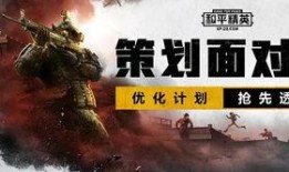 和平精英返场中转盘爆料最新,全新爆料带你领略游戏魅力