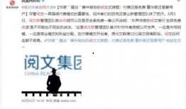 阅文最新爆料,揭秘行业内幕，独家解读行业动态