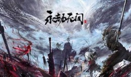 永劫无间赛季最新爆料端游,新英雄、新地图、全新挑战来袭！