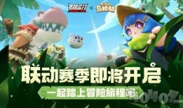 香肠派对ss14赛季最新爆料,全新爆料揭秘，激战一触即发！