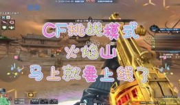 cf体验服最新爆料抽奖,神秘抽奖活动即将开启，丰厚奖励等你来拿！
