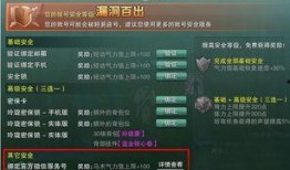 体验服 最新爆料软件,揭秘游戏新功能与更新亮点