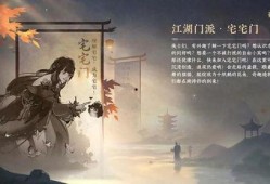网易逆水寒手游最新爆料,江湖风云再起，神秘门派即将揭晓！