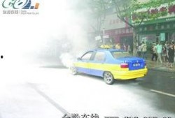 石家庄出租车自燃最新爆料,紧急救援与事故调查进展