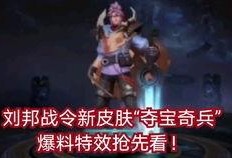 战令新皮肤最新爆料图片