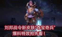 战令新皮肤最新爆料图片