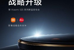 米系列最新爆料,颠覆性设计，性能再升级，引领科技潮流