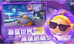 蛋仔派对最新赛季图爆料,神秘元素与奇幻冒险即将开启