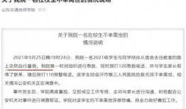 杭州高校爆料案件最新,揭秘校园内幕，真相背后引关注