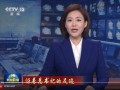 央视新闻爆料者是谁啊最新消息,最新消息揭晓真相