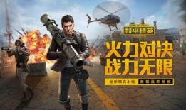 和平精英爆料最新红装图片,炫酷造型，战力升级！