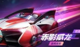 最新跑跑手游新车爆料图,惊艳外观，性能升级，速度与激情再升级！