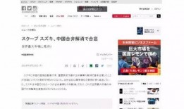 日本爆料最新,揭秘神秘事件背后的真相